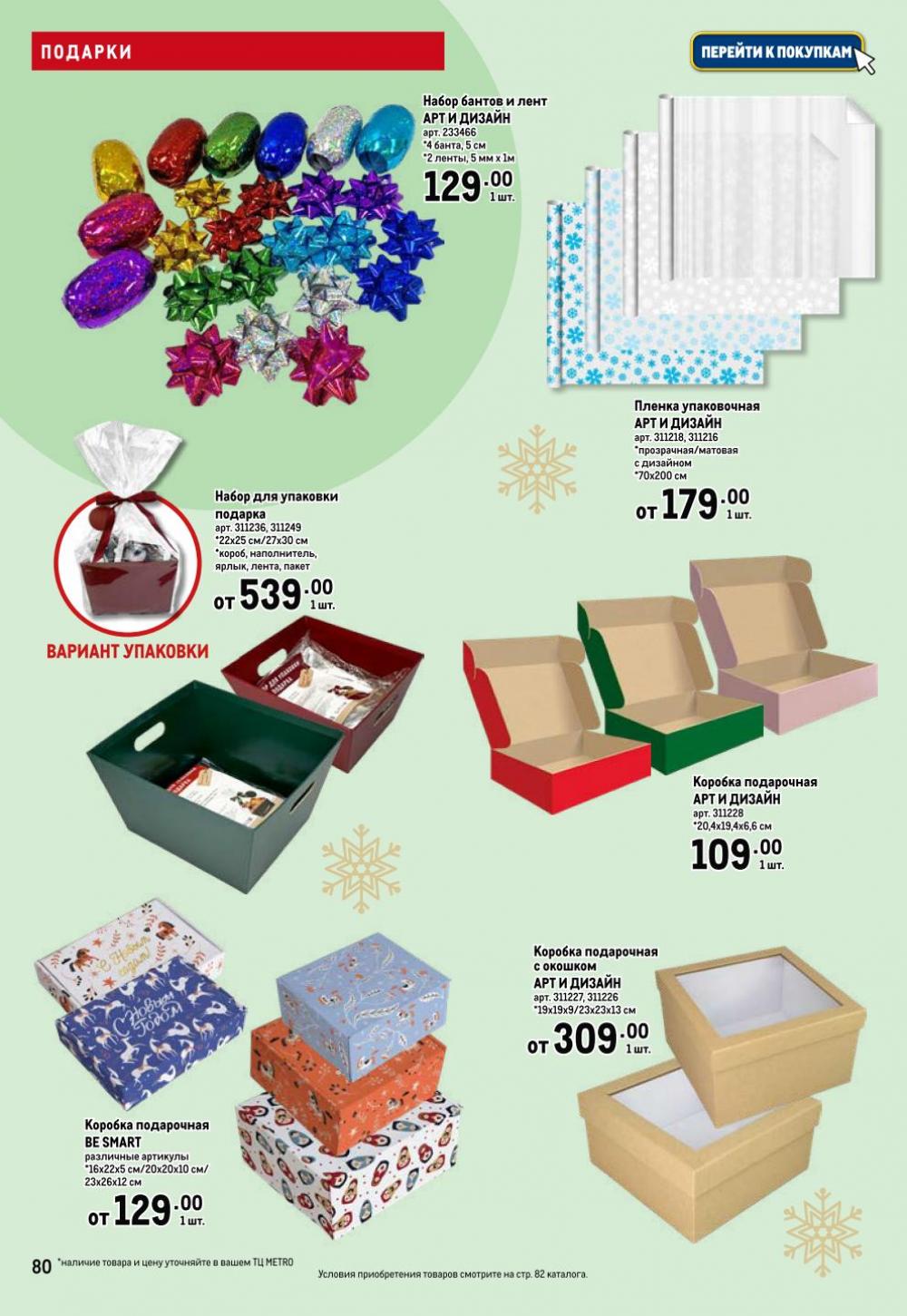 /metro_katalog063 13 