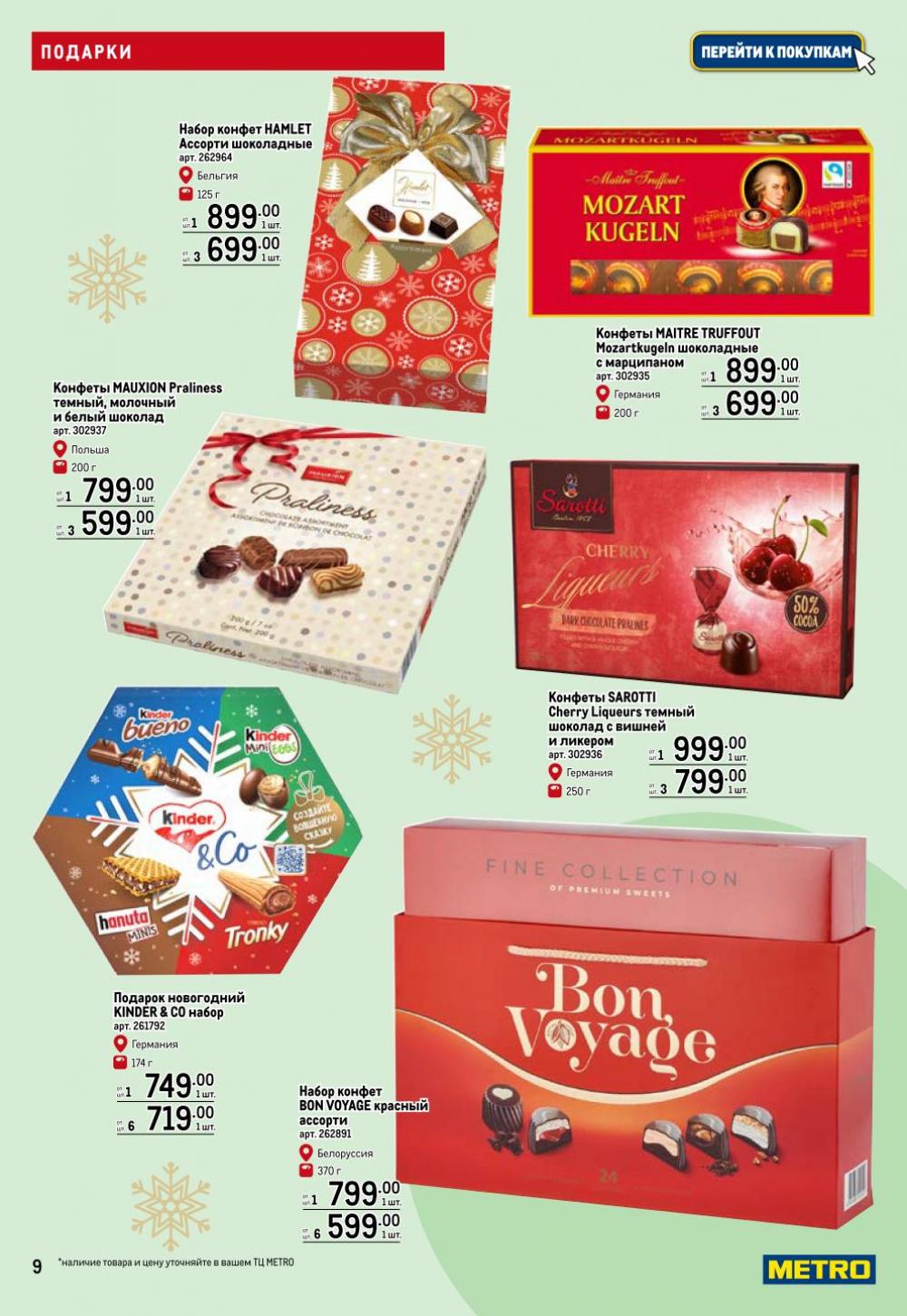 /metro_katalog063 10 