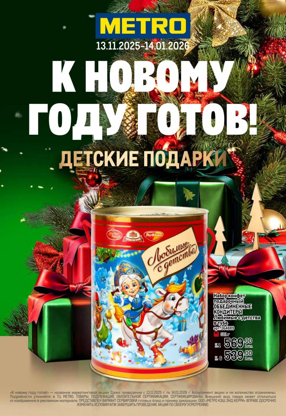 /metro_katalog064 10 