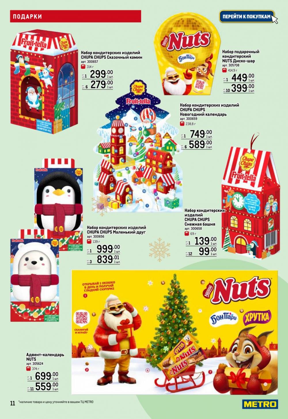 /metro_katalog064 11 