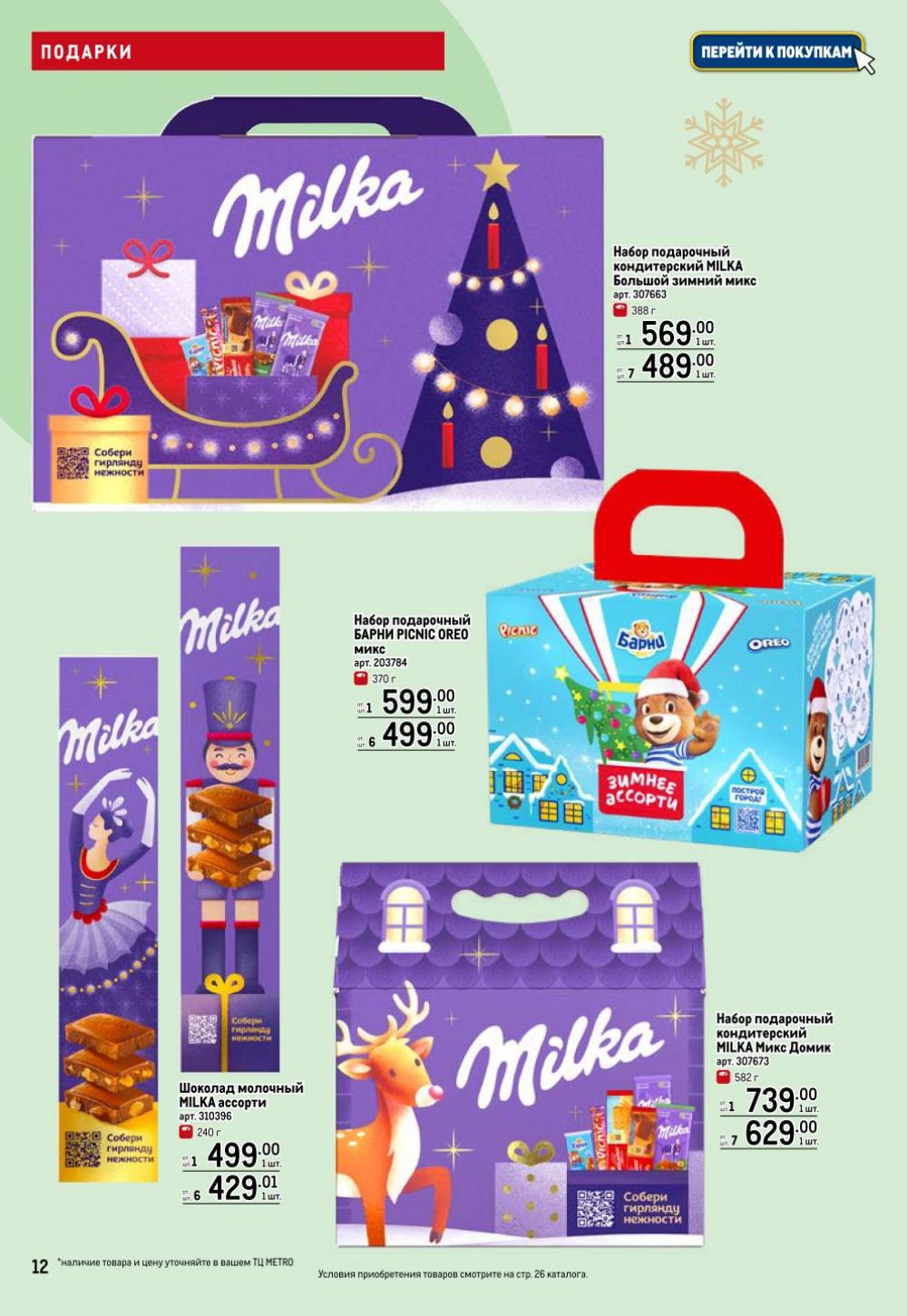 /metro_katalog064 12 