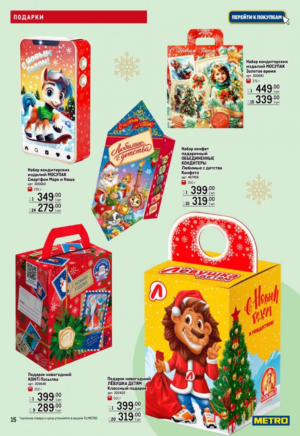 /metro_katalog064 15 