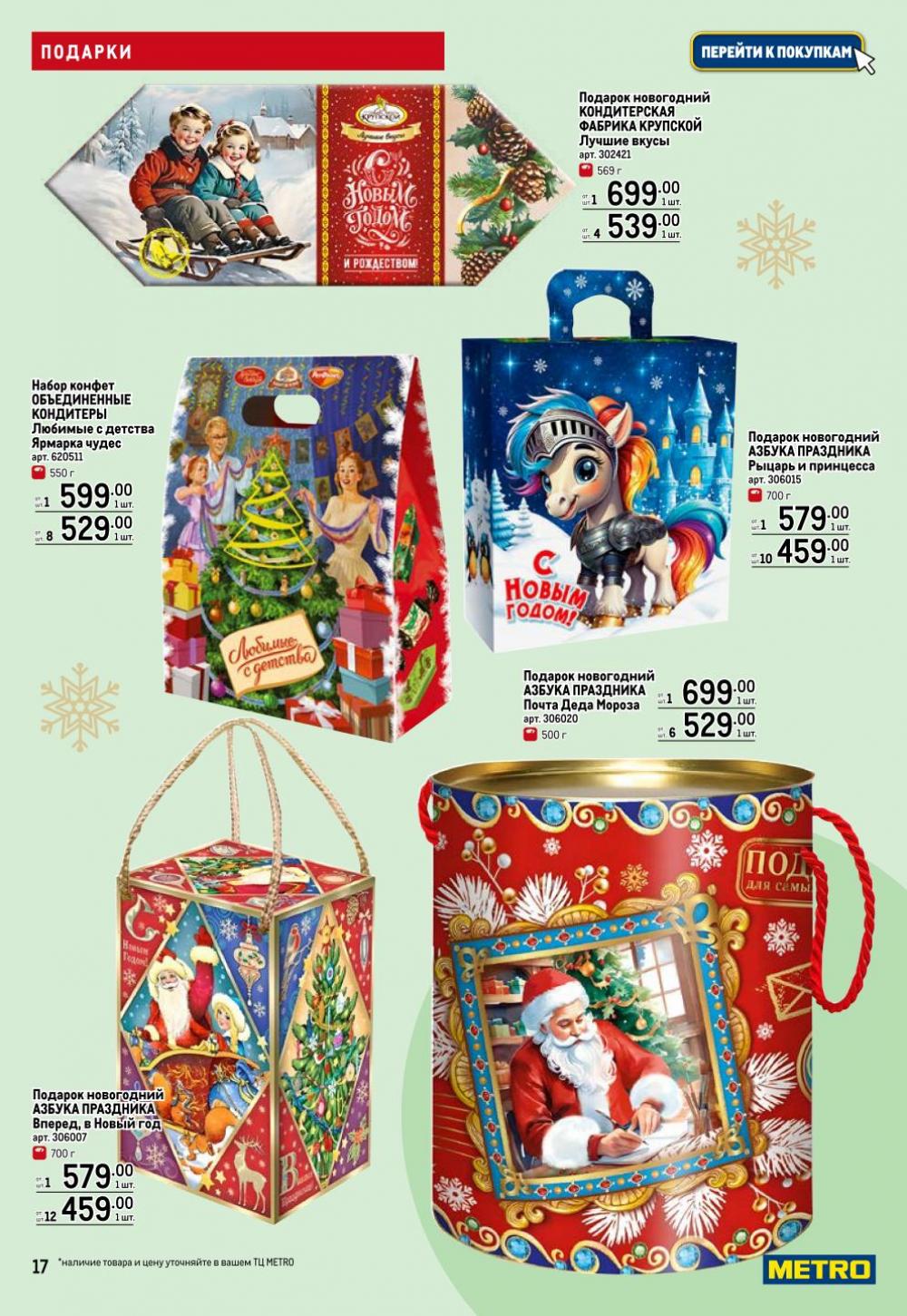 /metro_katalog064 17 