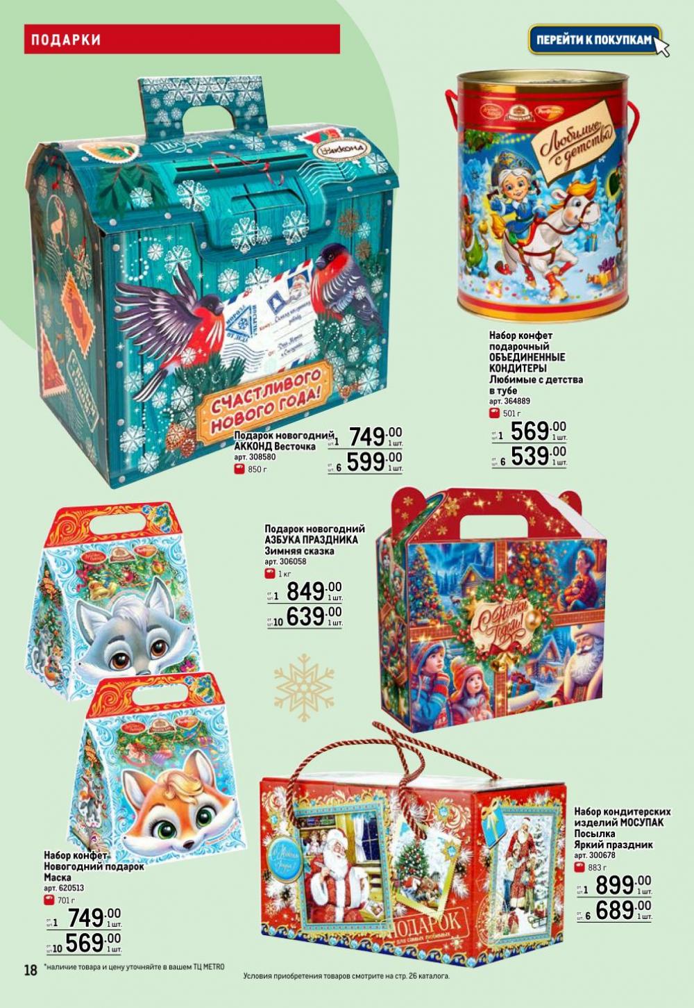 /metro_katalog064 18 