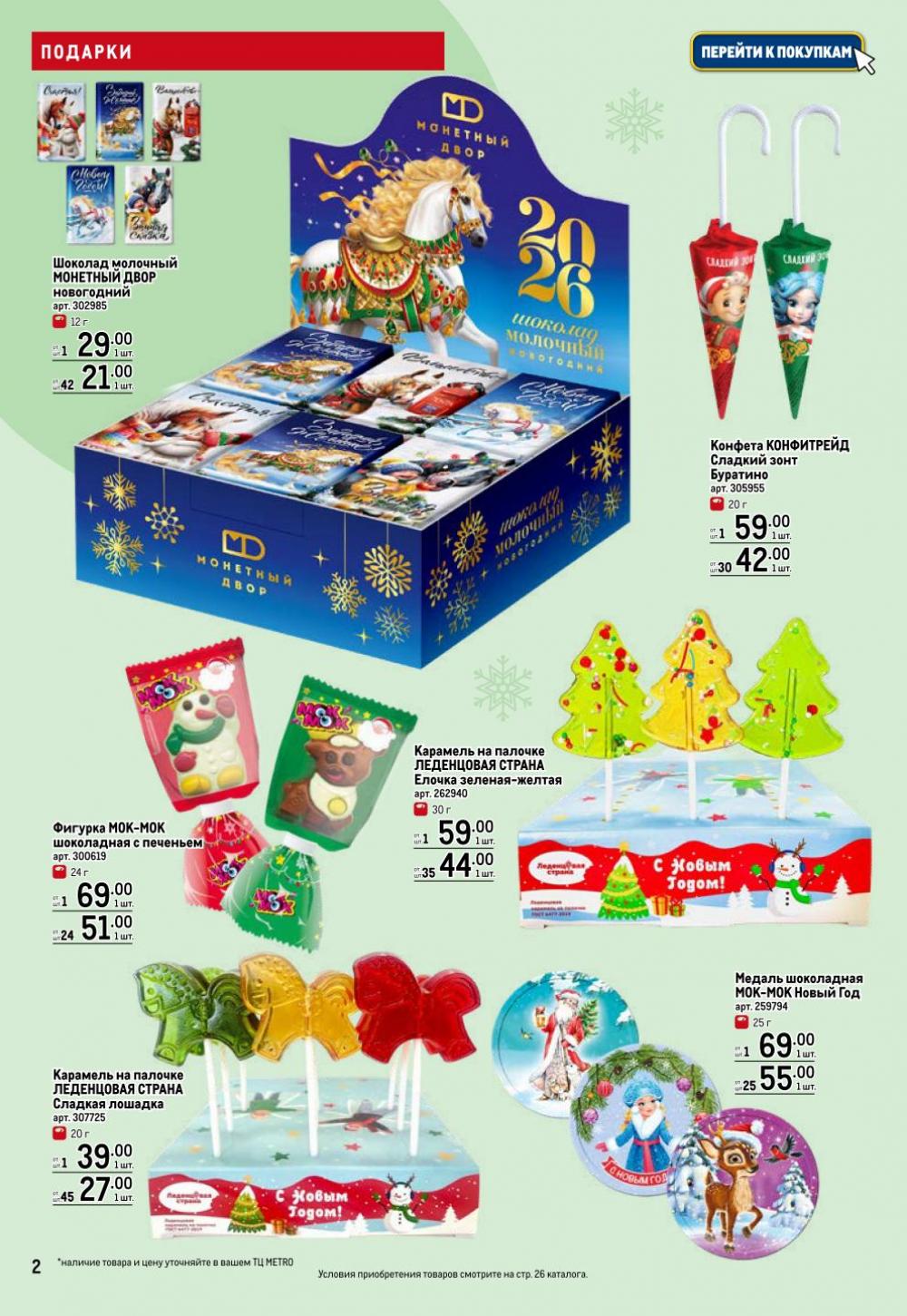 /metro_katalog064 10 