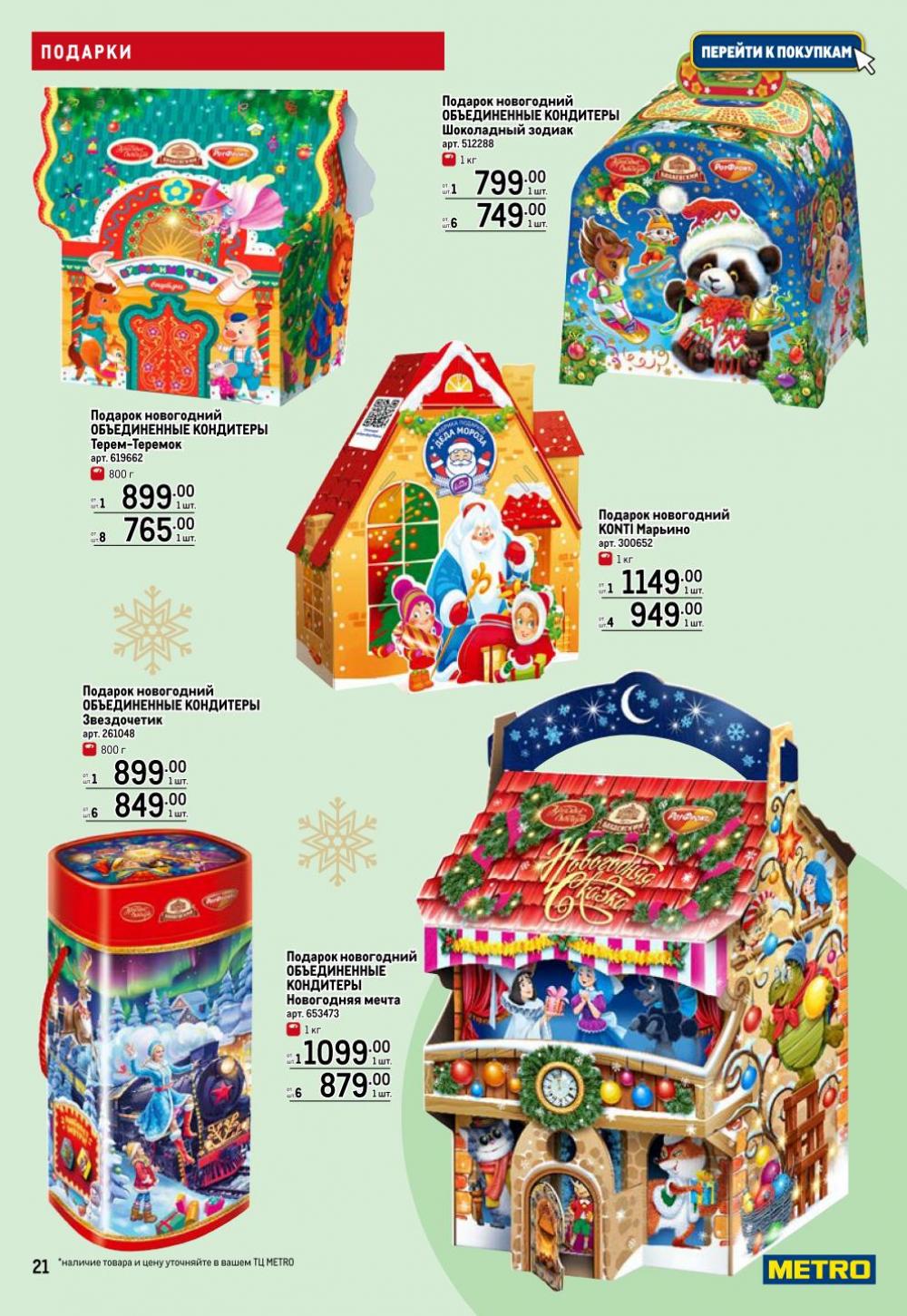 /metro_katalog064 21 