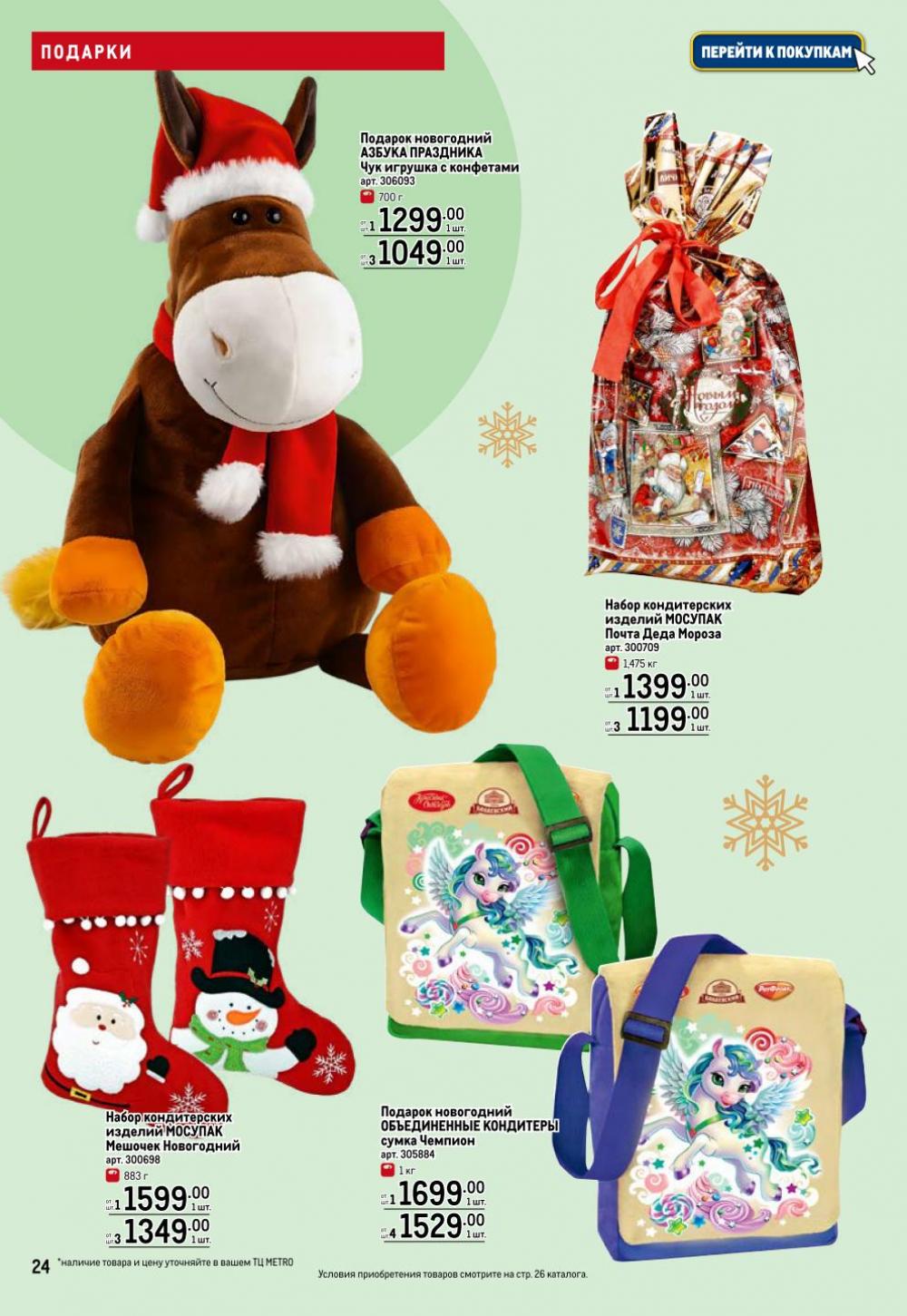 /metro_katalog064 24 