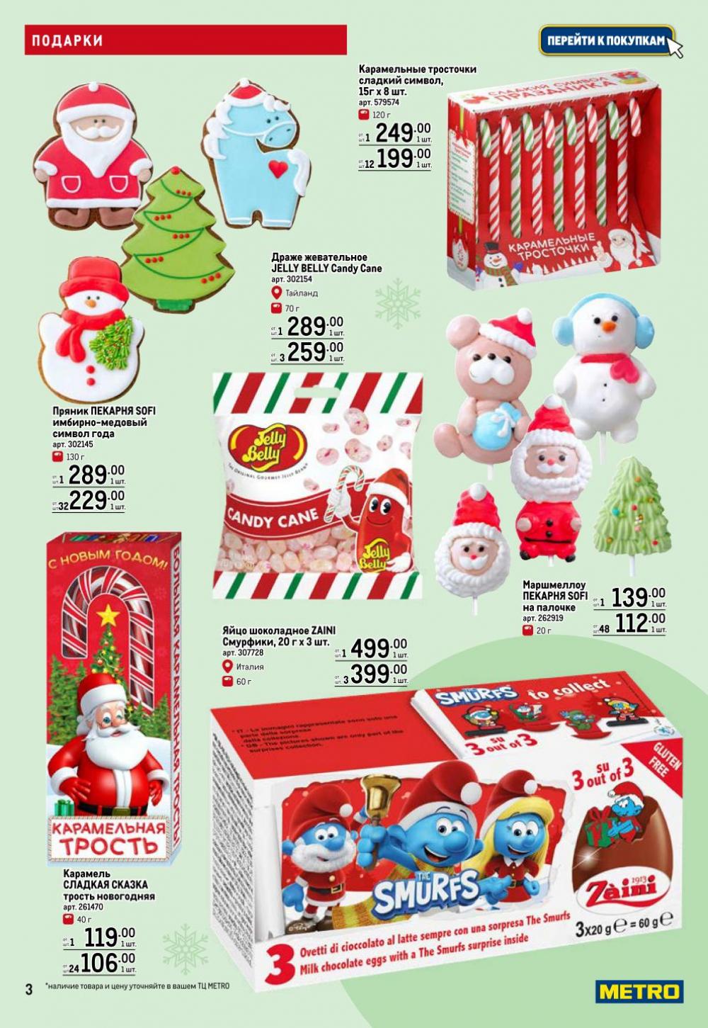 /metro_katalog064 10 