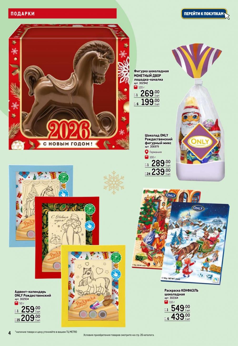 /metro_katalog064 10 