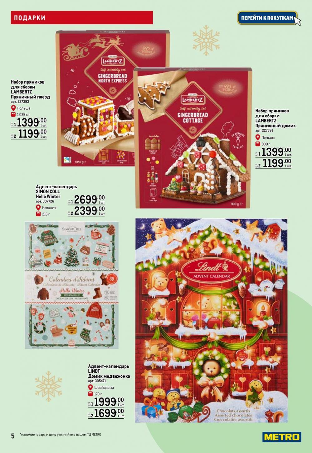 /metro_katalog064 10 