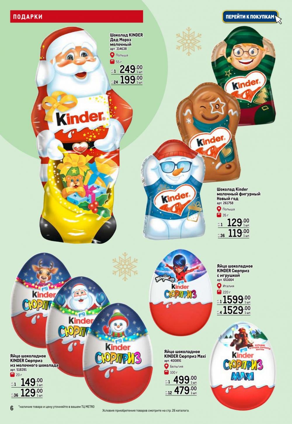 /metro_katalog064 10 