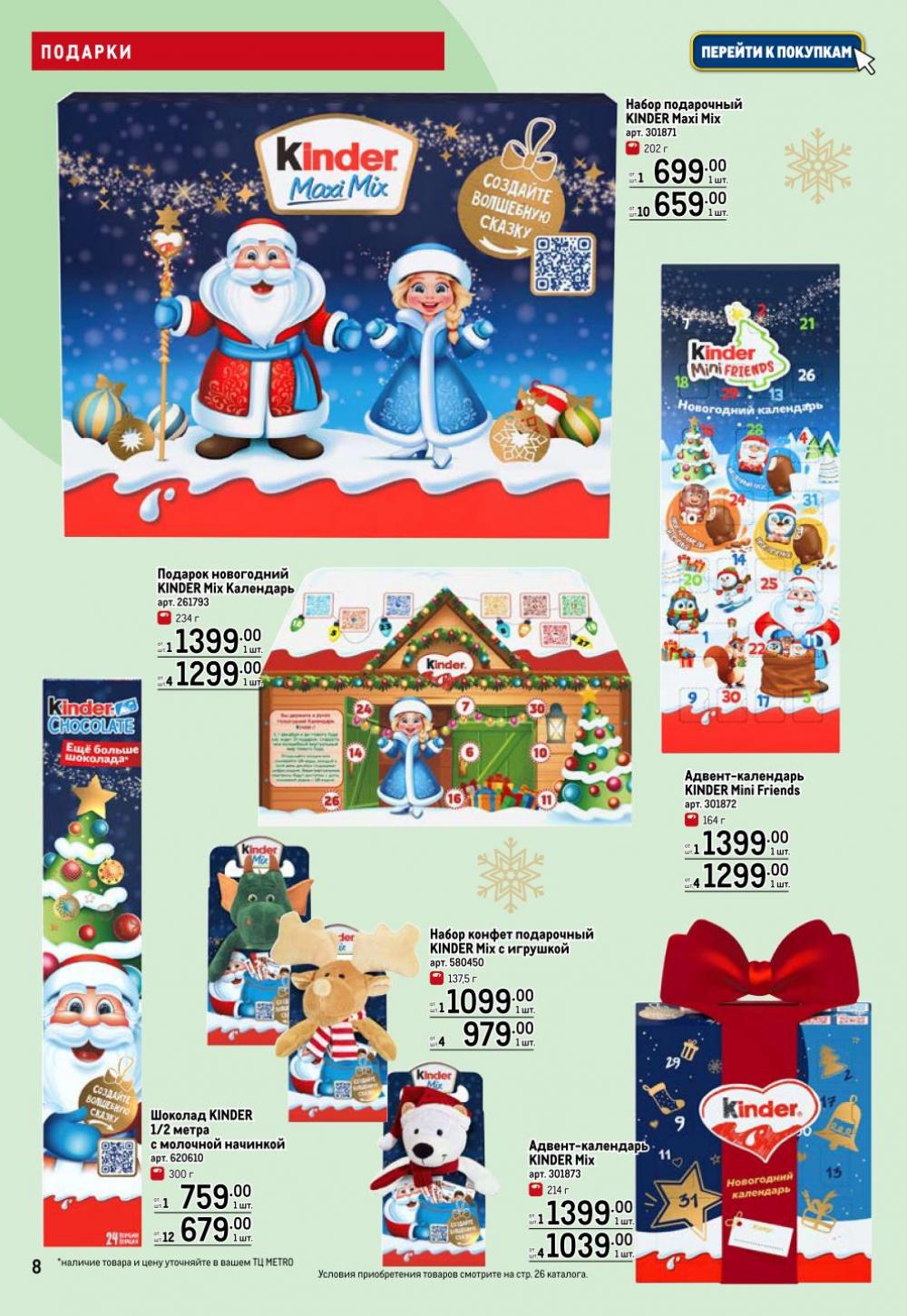 /metro_katalog064 10 