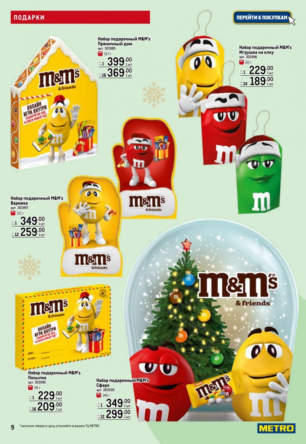 /metro_katalog064 10 