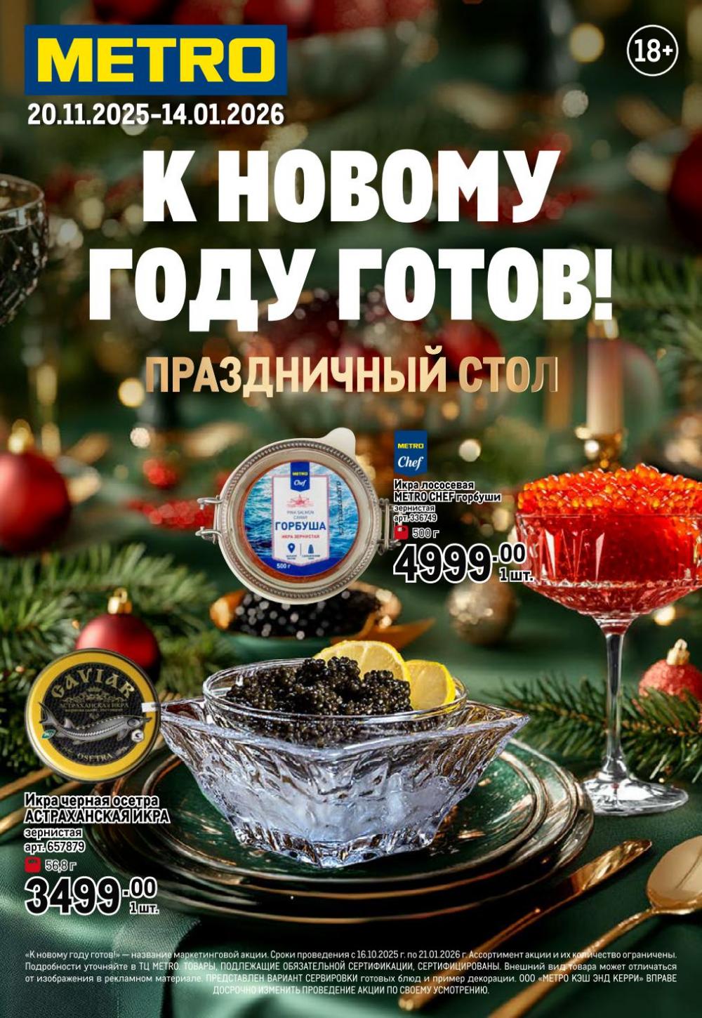 /metro_katalog065 10 