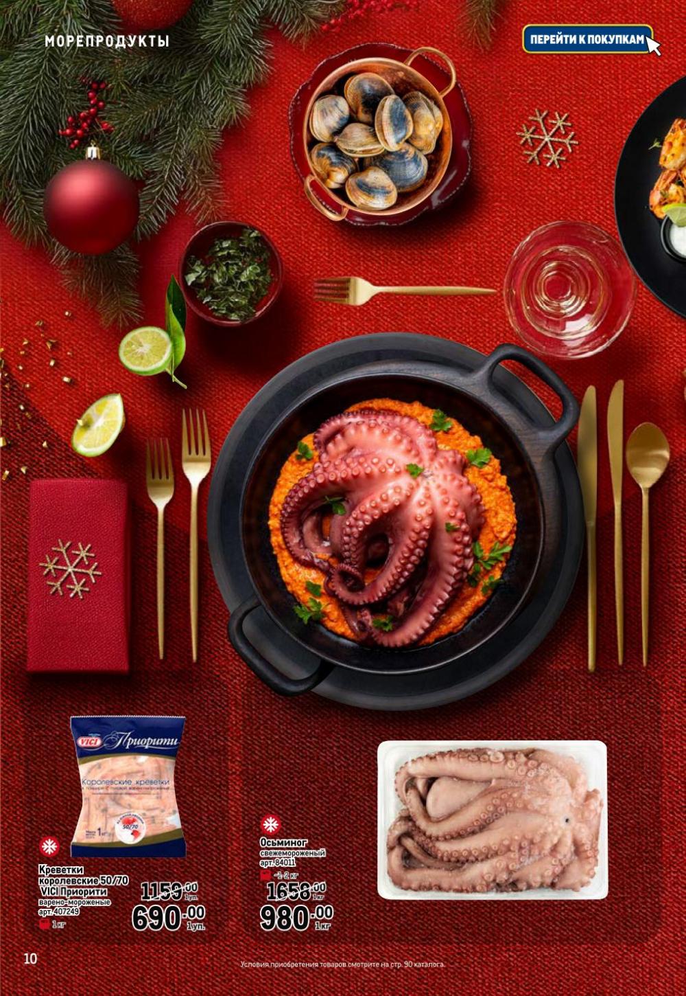 /metro_katalog065 10 