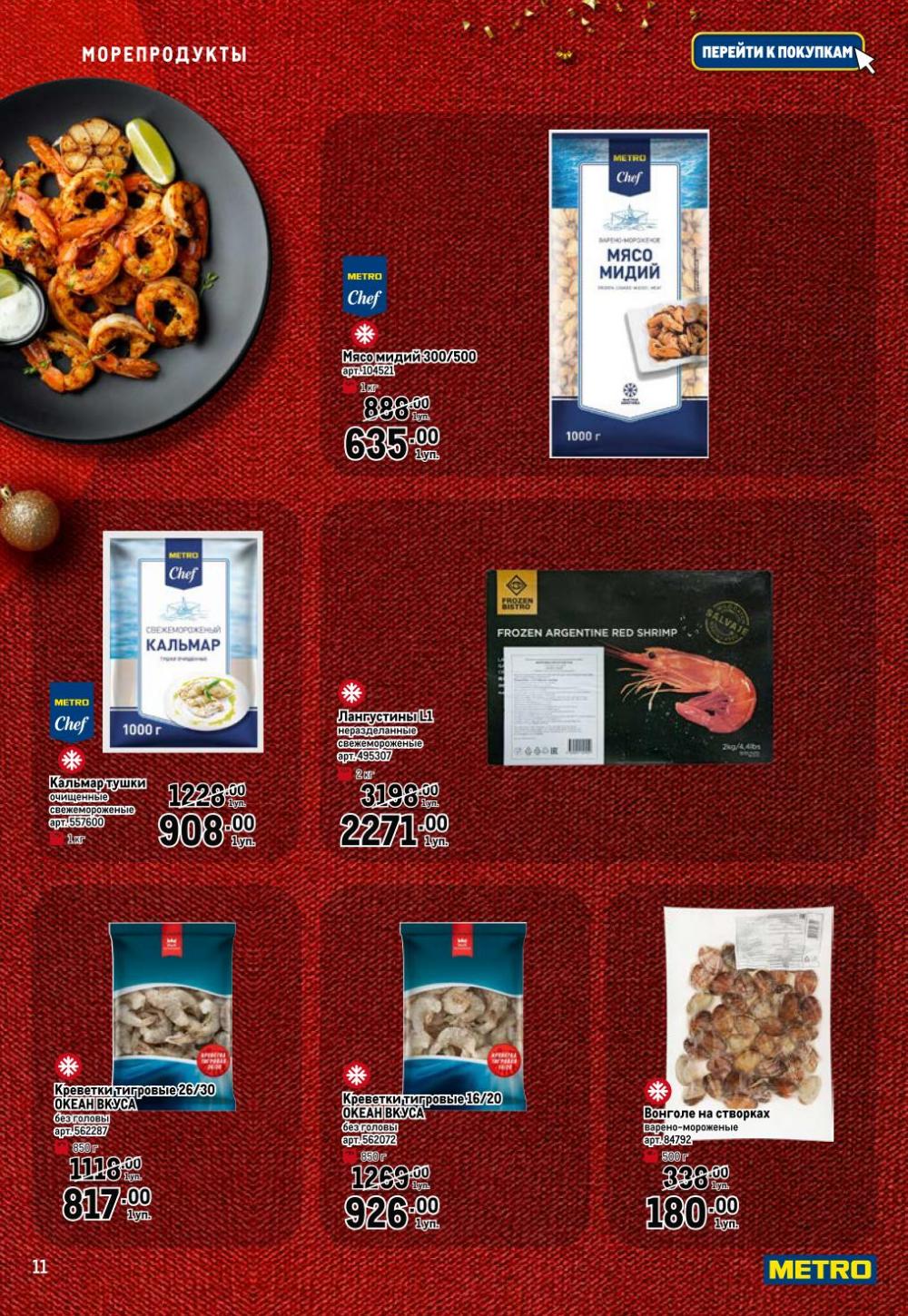 /metro_katalog065 11 