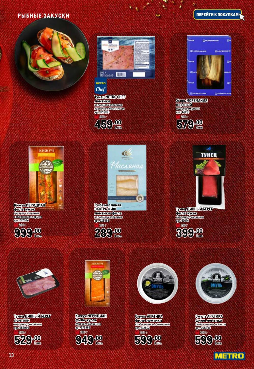 /metro_katalog065 13 