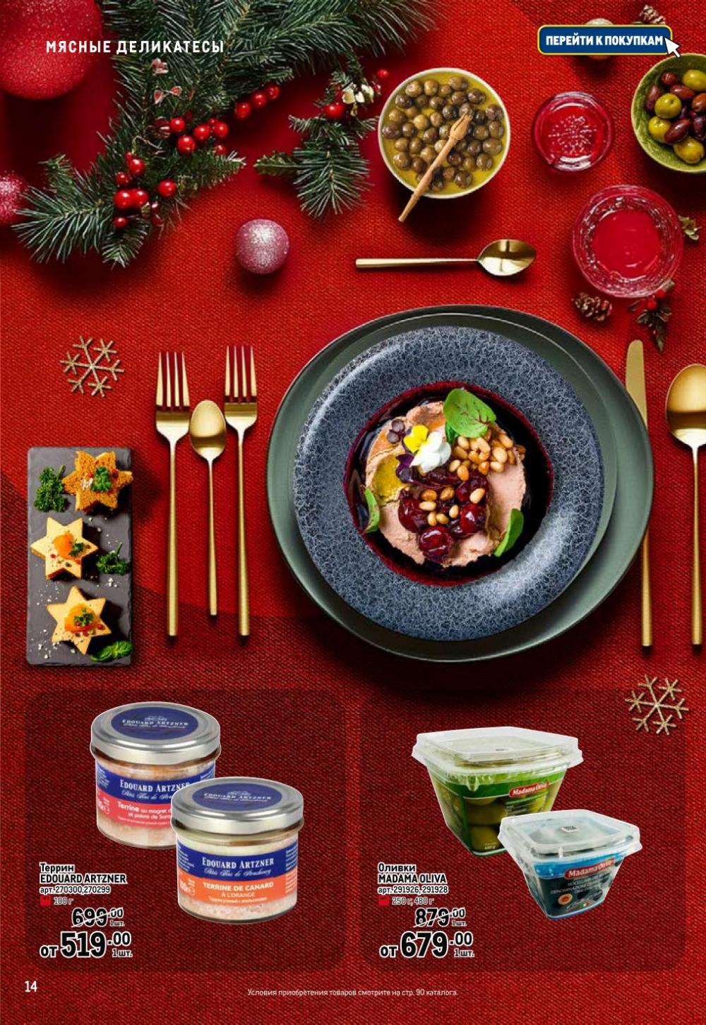 /metro_katalog065 14 