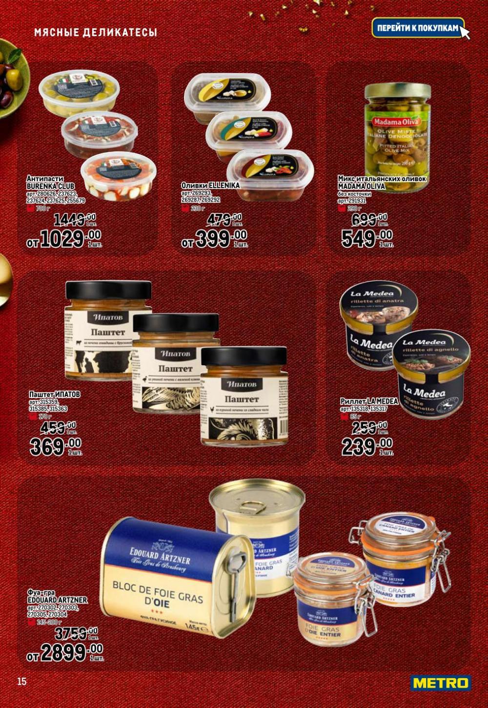 /metro_katalog065 15 