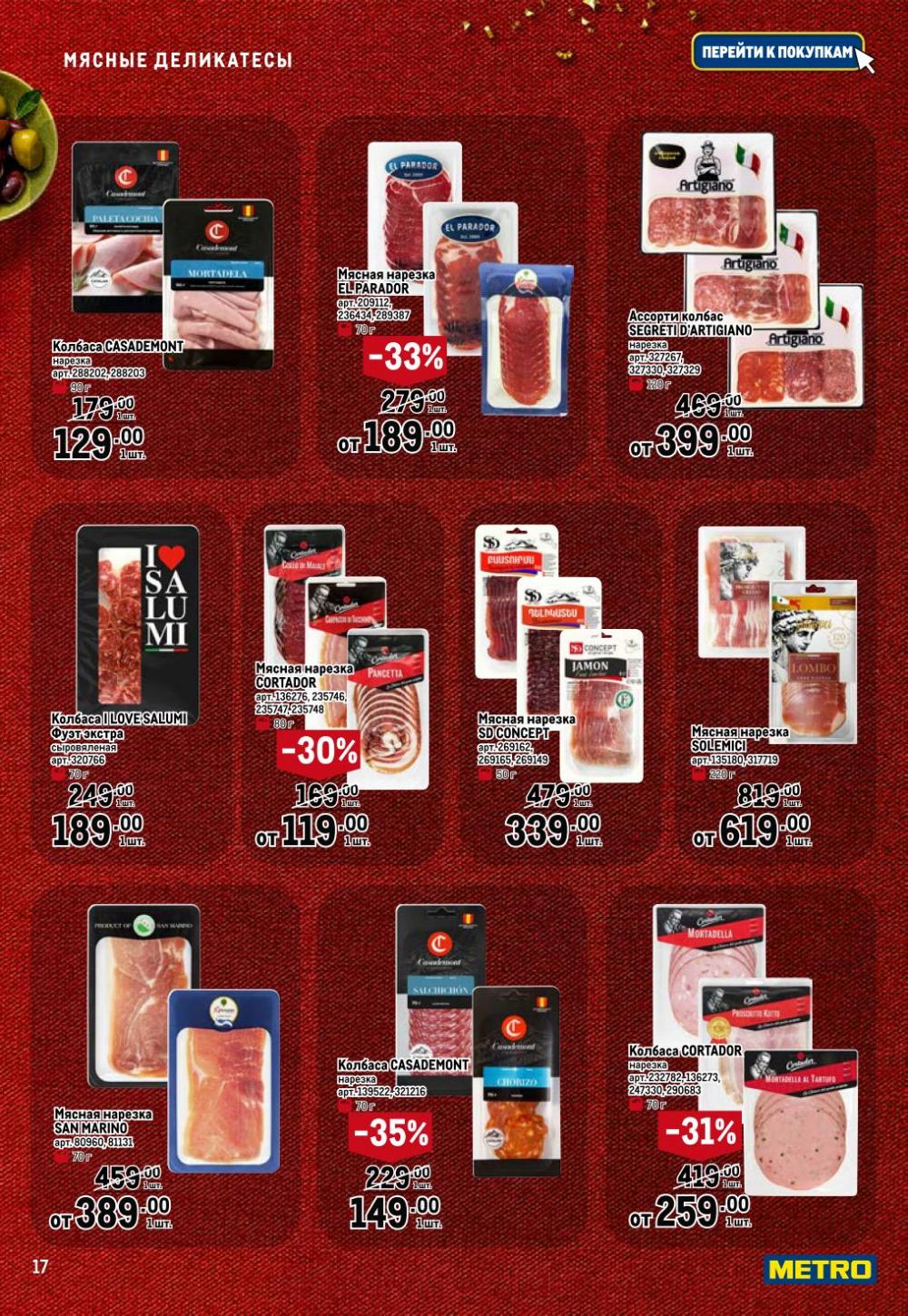 /metro_katalog065 17 