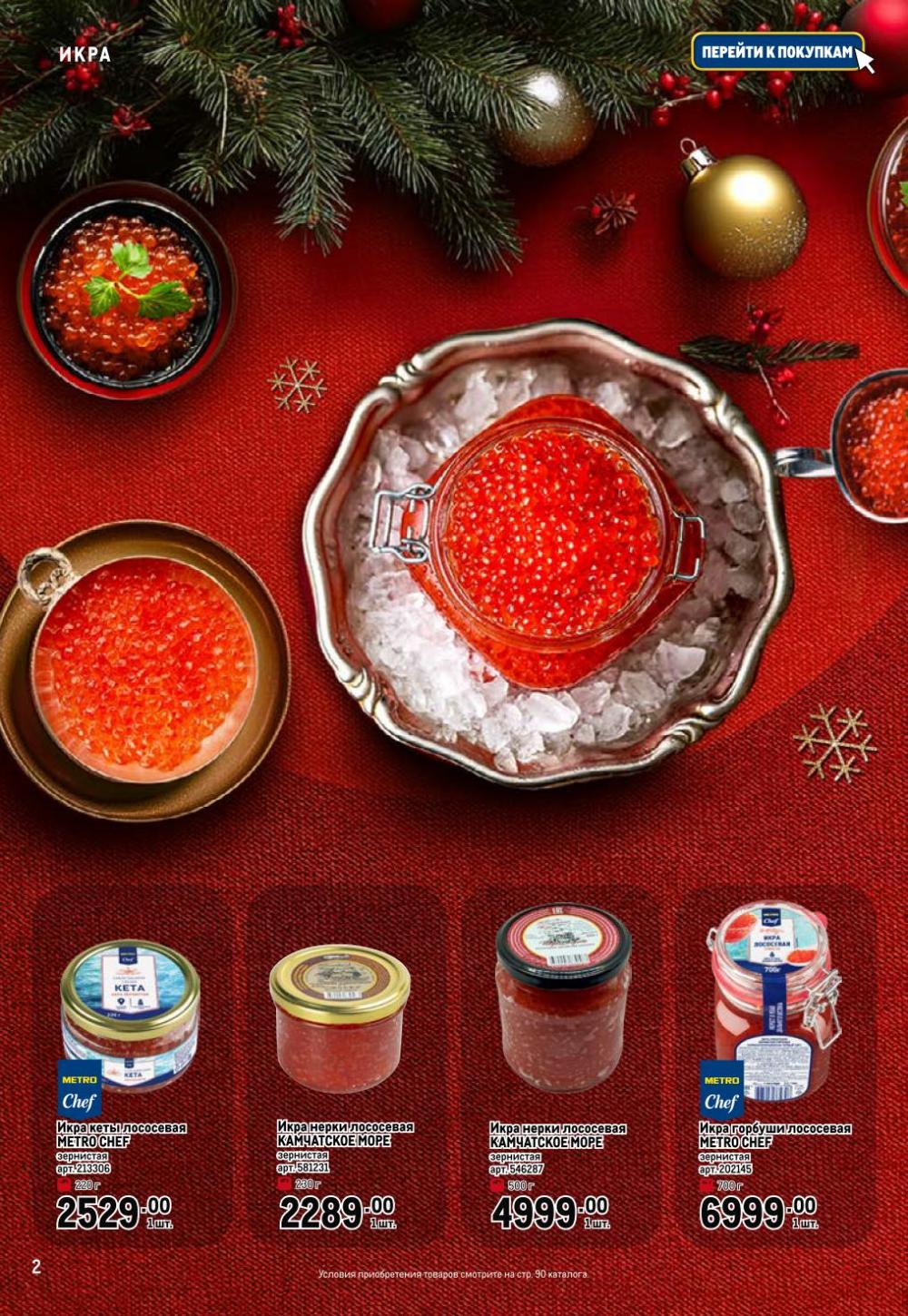 /metro_katalog065 10 