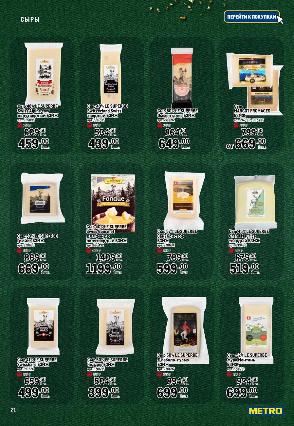 /metro_katalog065 21 