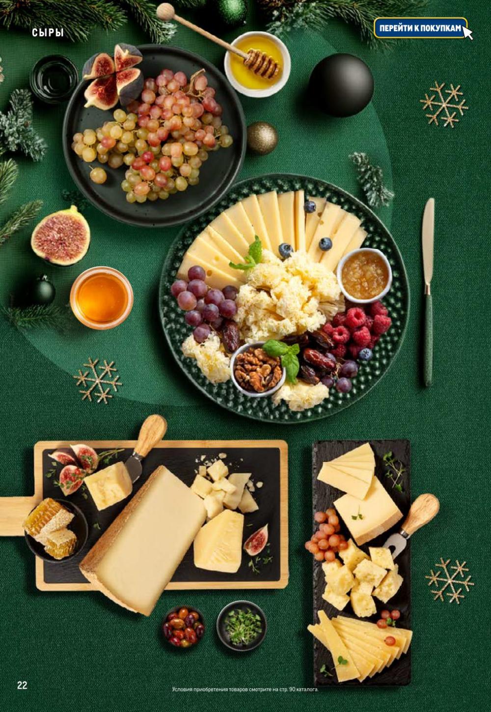 /metro_katalog065 22 