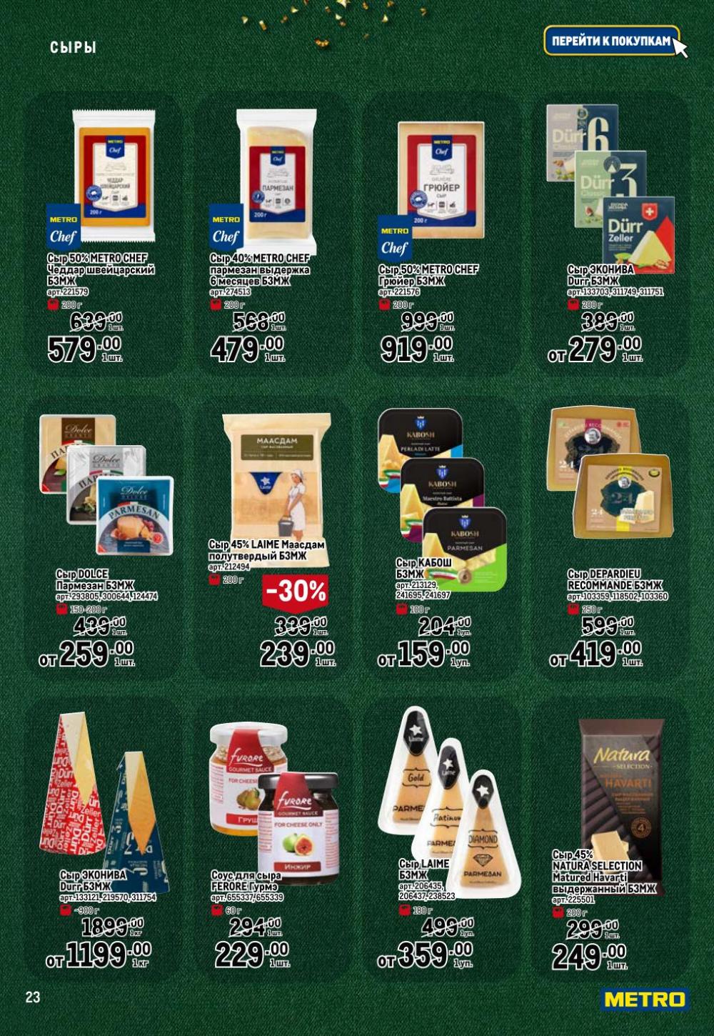 /metro_katalog065 23 