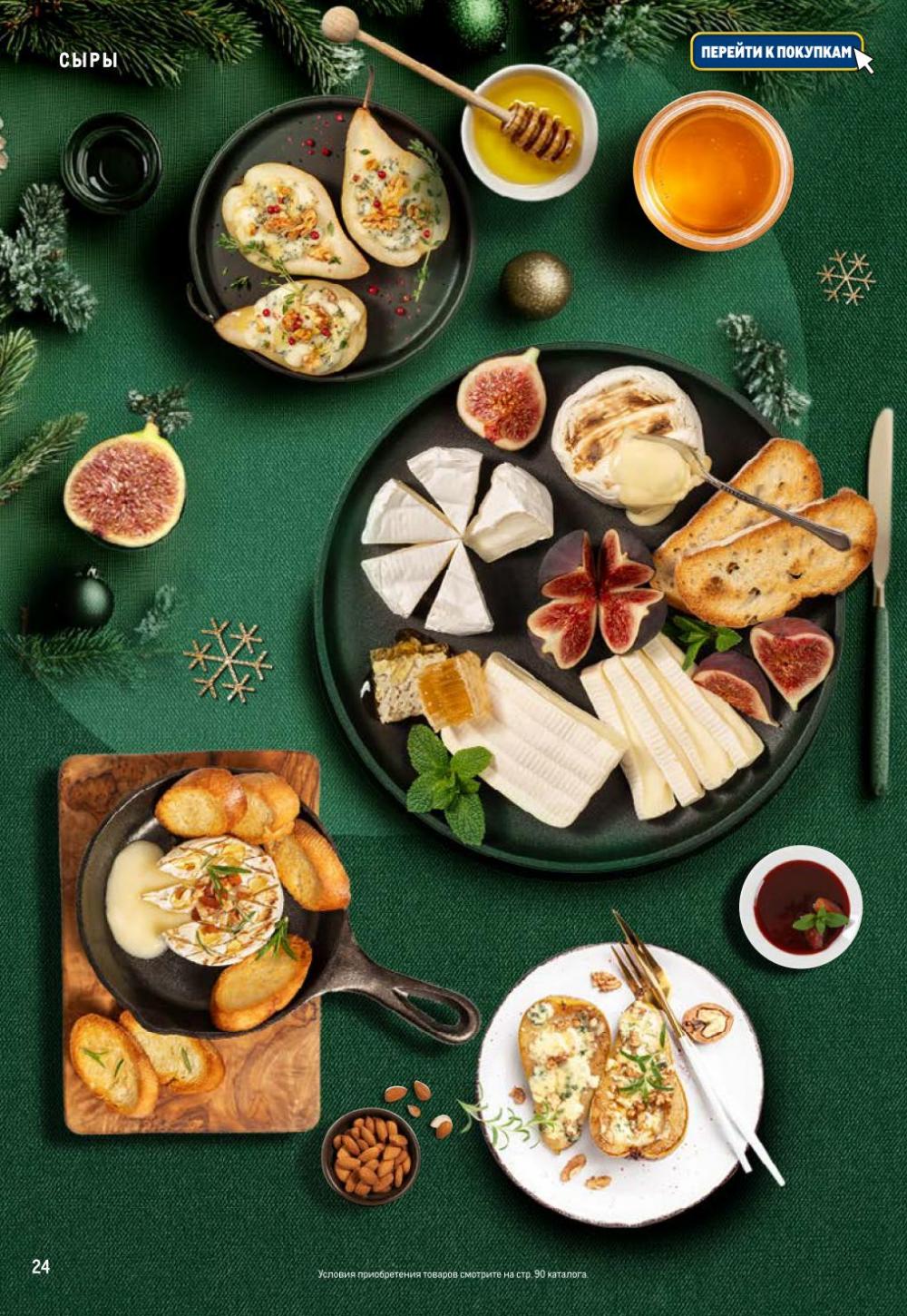 /metro_katalog065 24 