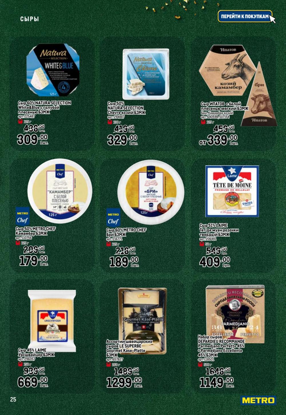 /metro_katalog065 25 