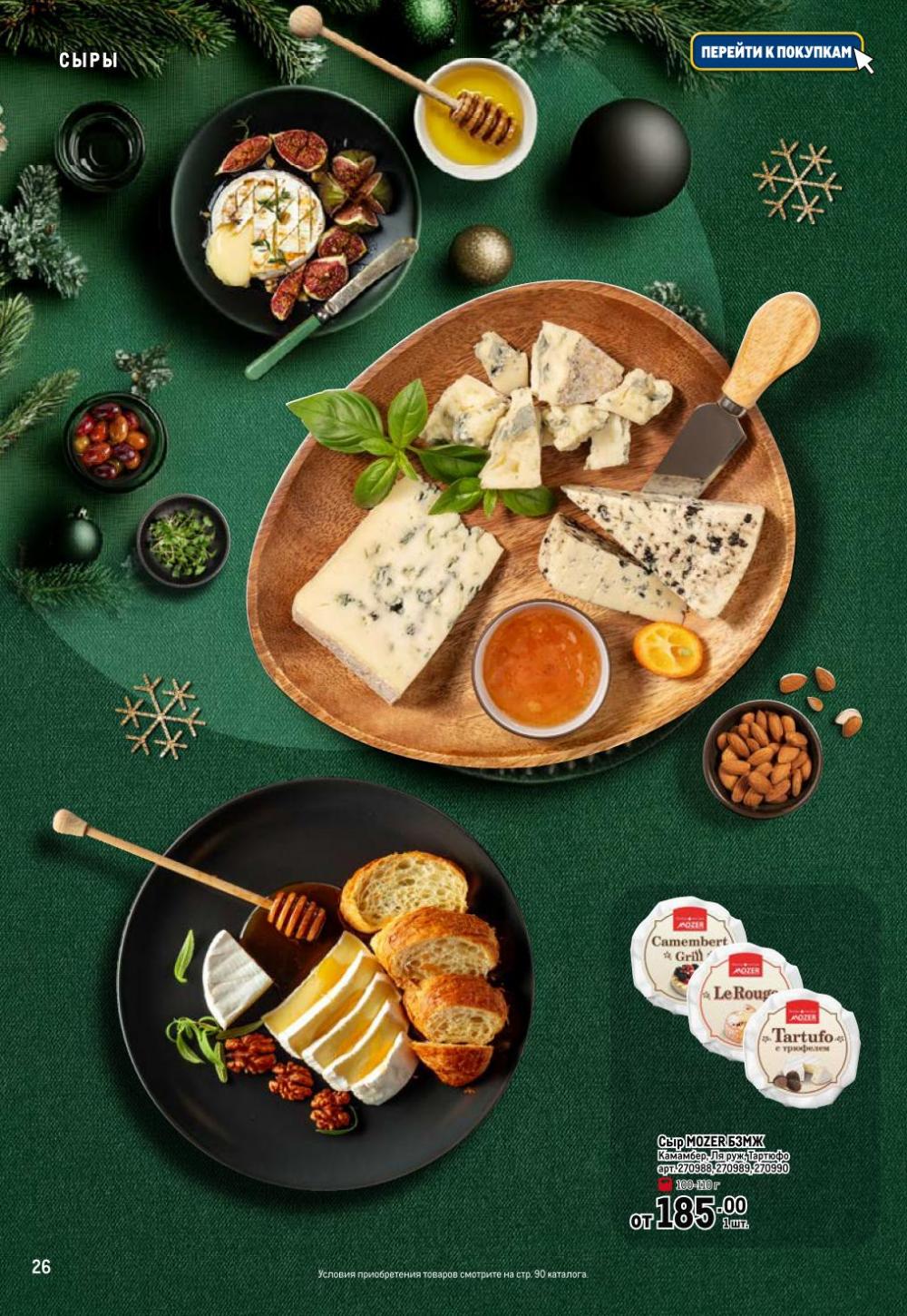 /metro_katalog065 26 