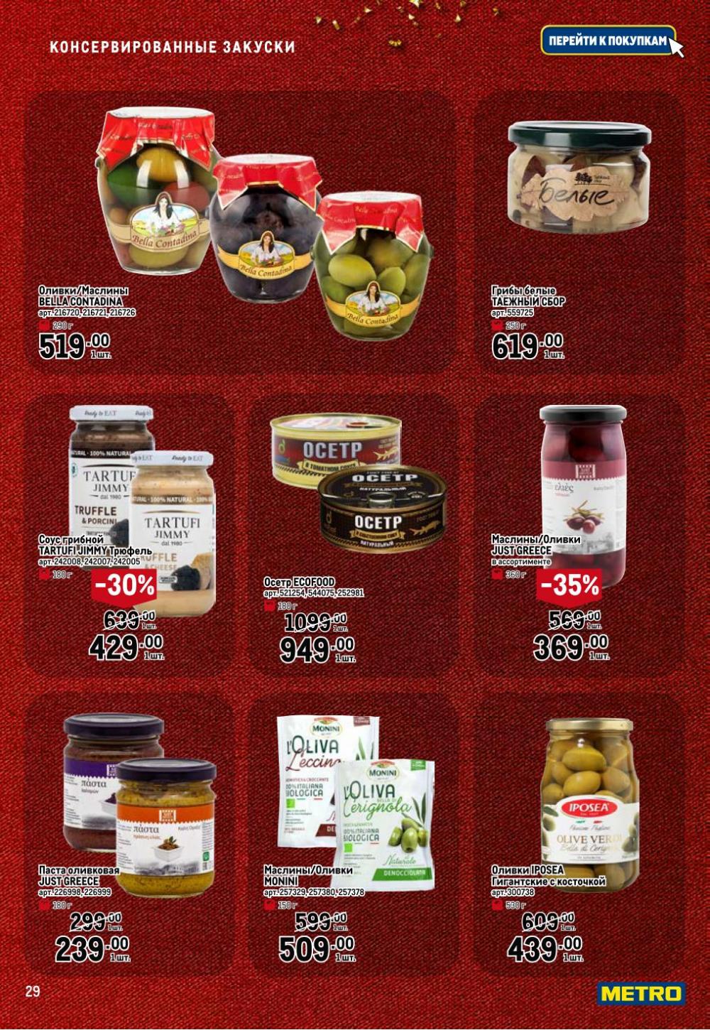 /metro_katalog065 29 