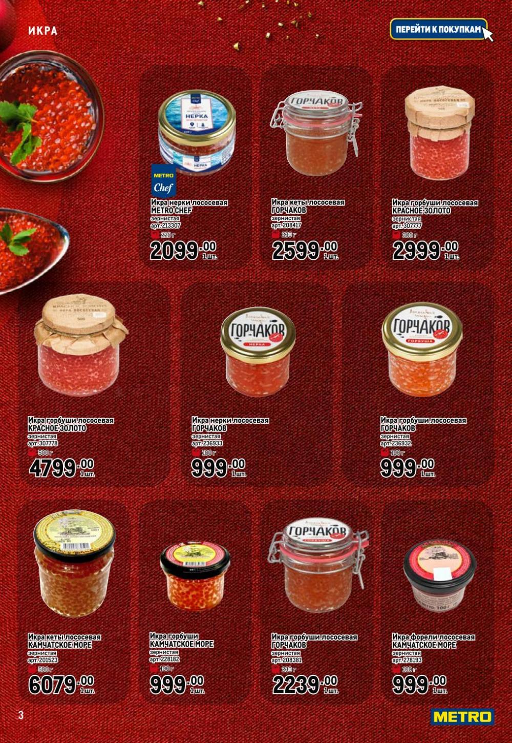 /metro_katalog065 10 