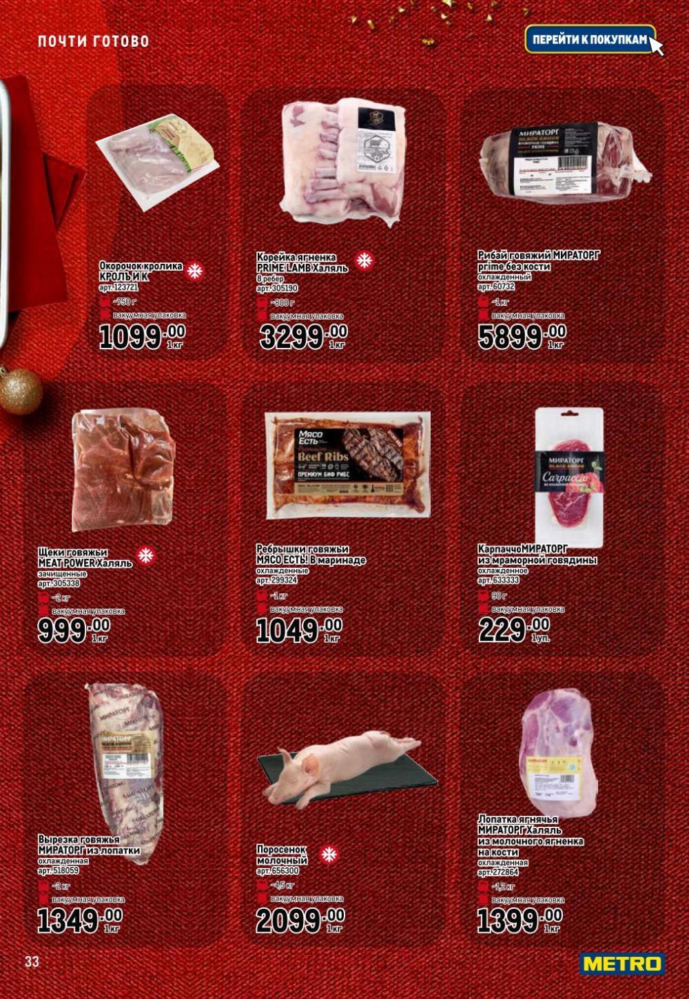 /metro_katalog065 33 