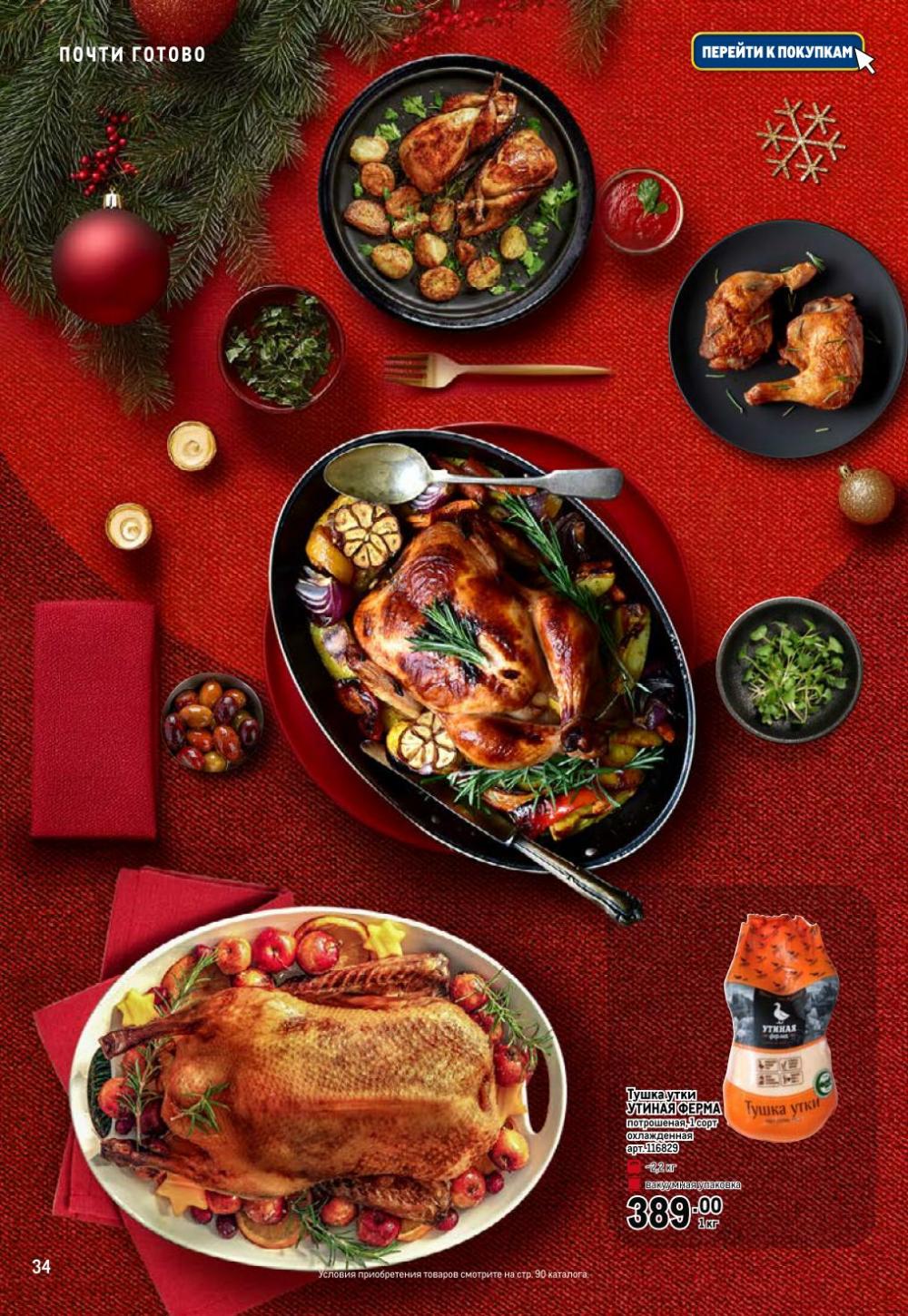 /metro_katalog065 34 