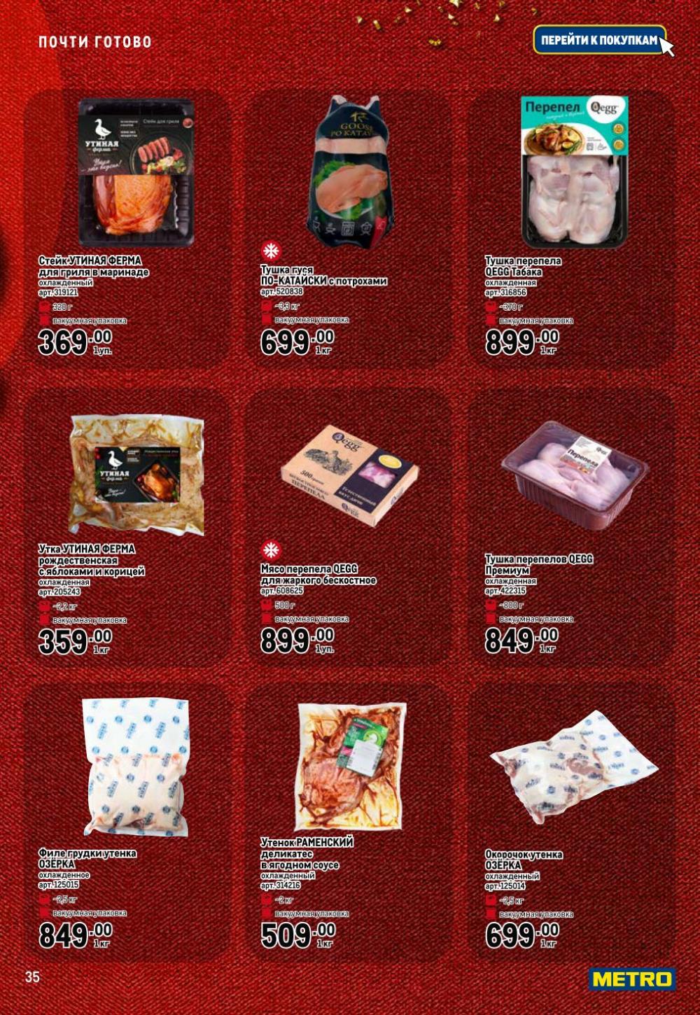 /metro_katalog065 35 