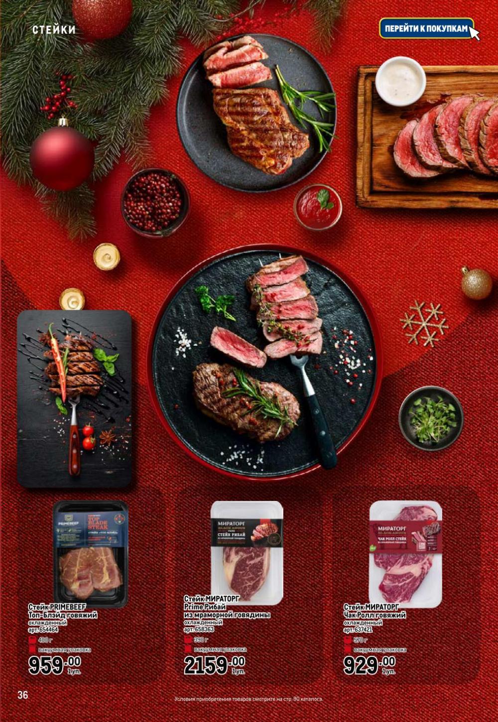 /metro_katalog065 36 