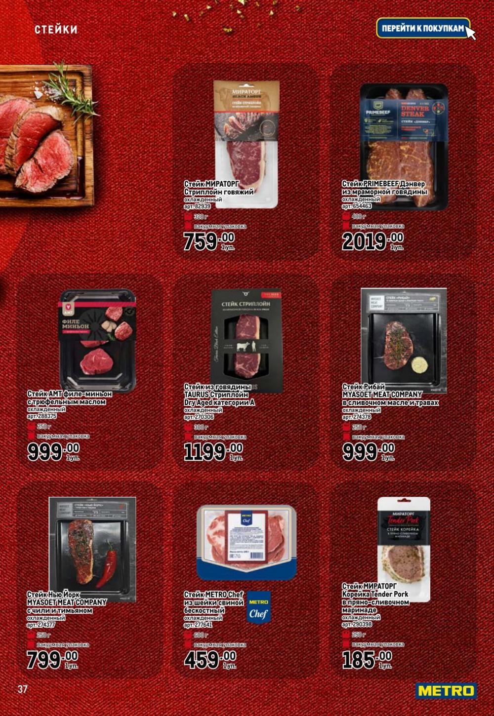 /metro_katalog065 37 