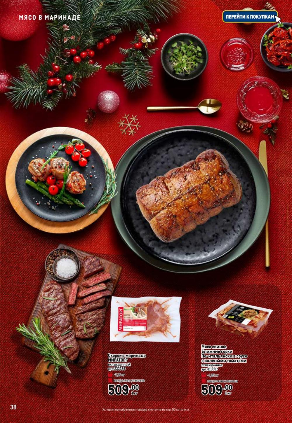 /metro_katalog065 38 