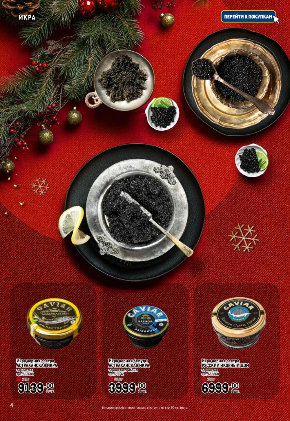 /metro_katalog065 10 