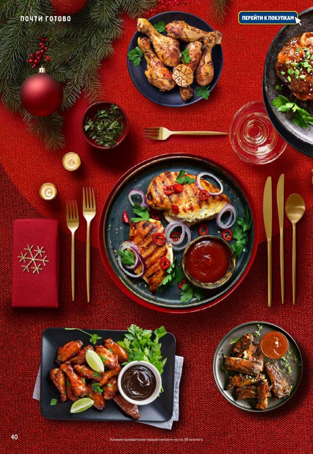 /metro_katalog065 40 