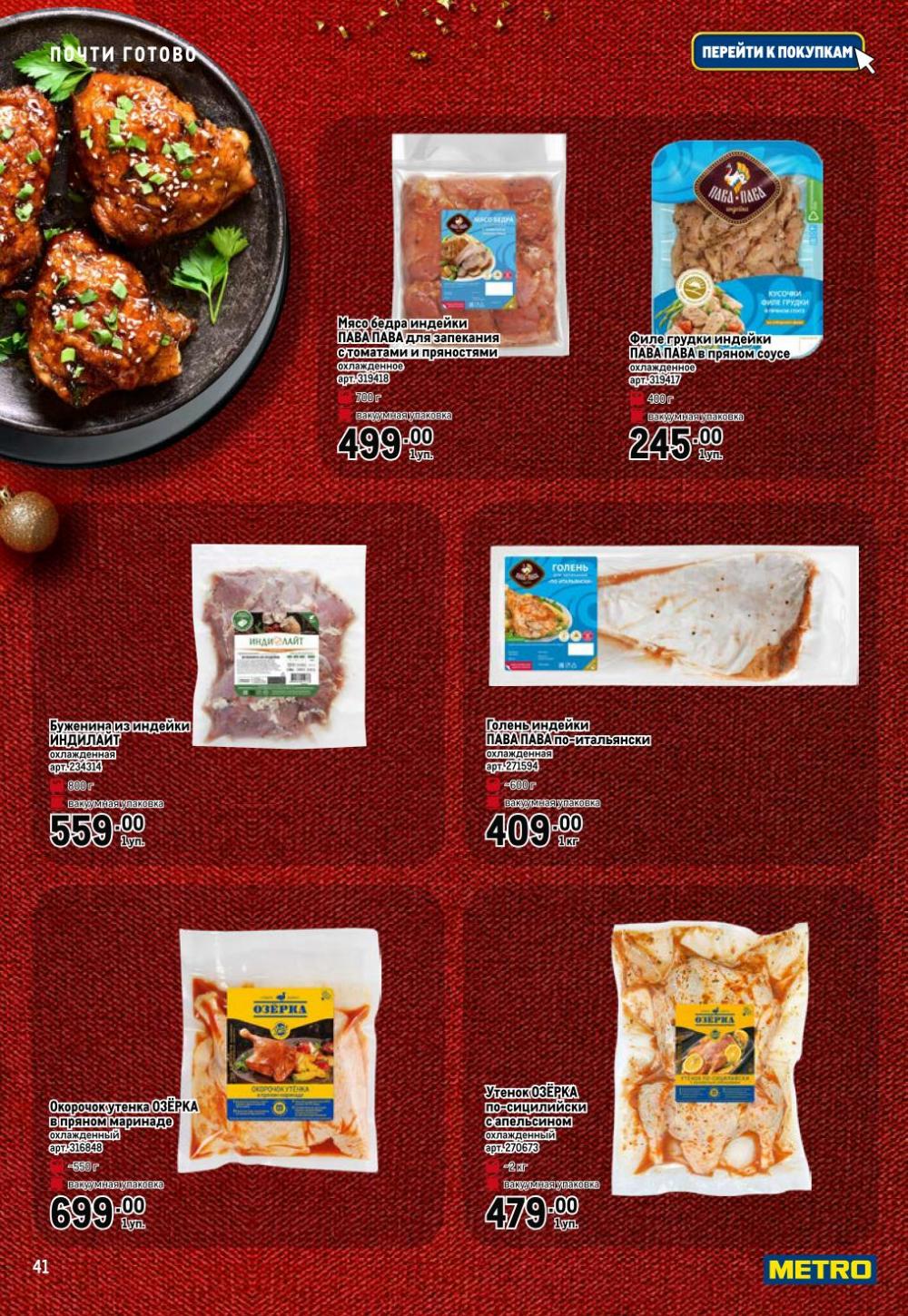 /metro_katalog065 41 