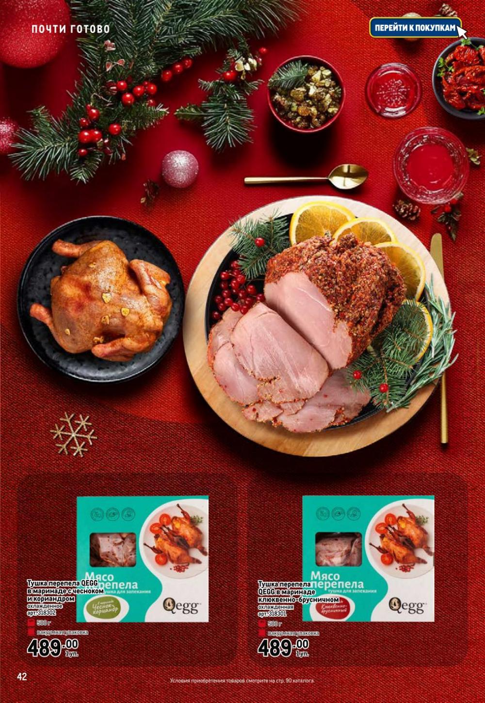 /metro_katalog065 42 