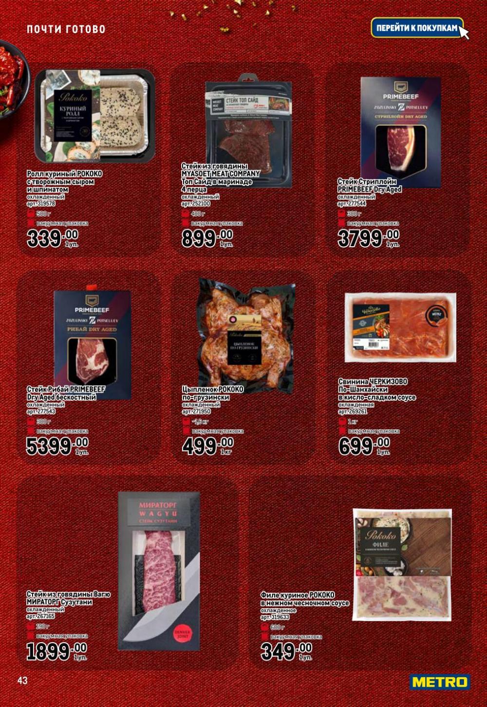 /metro_katalog065 43 