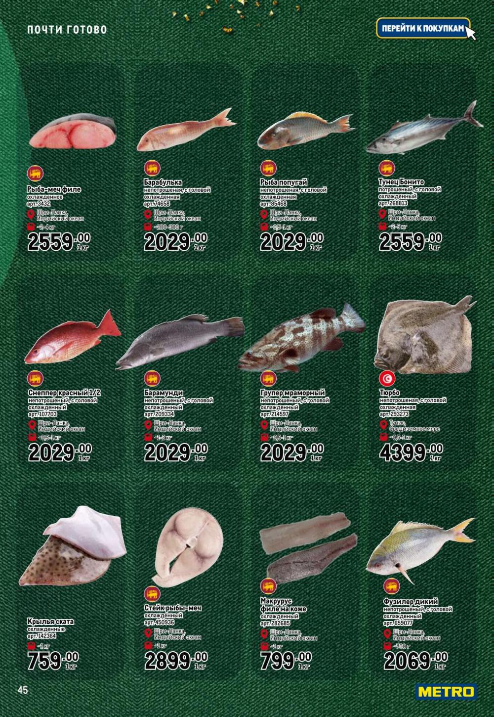 /metro_katalog065 45 