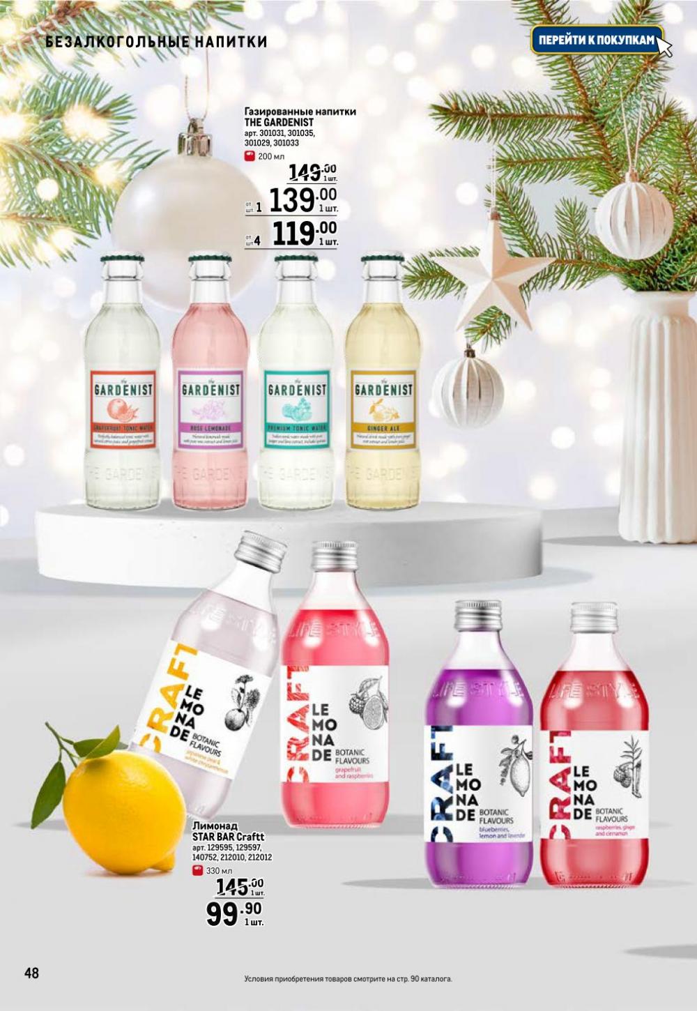 /metro_katalog065 48 