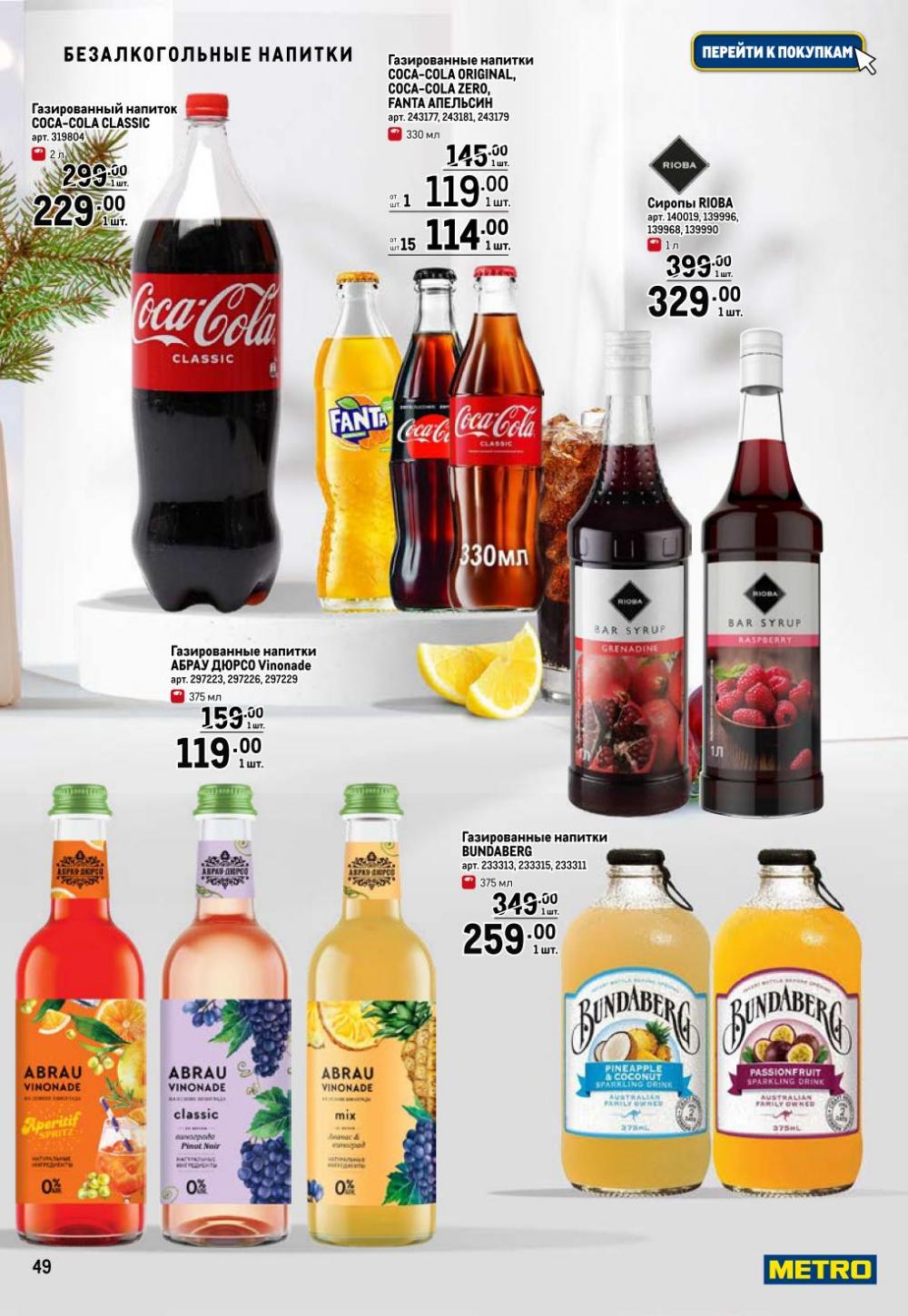 /metro_katalog065 49 