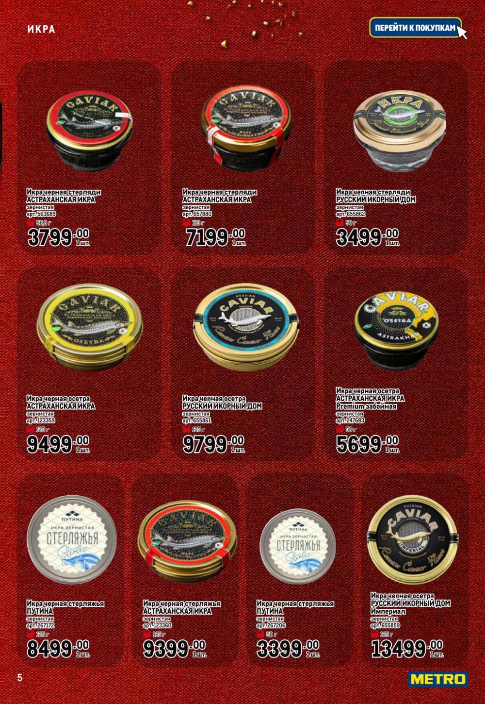 /metro_katalog065 10 