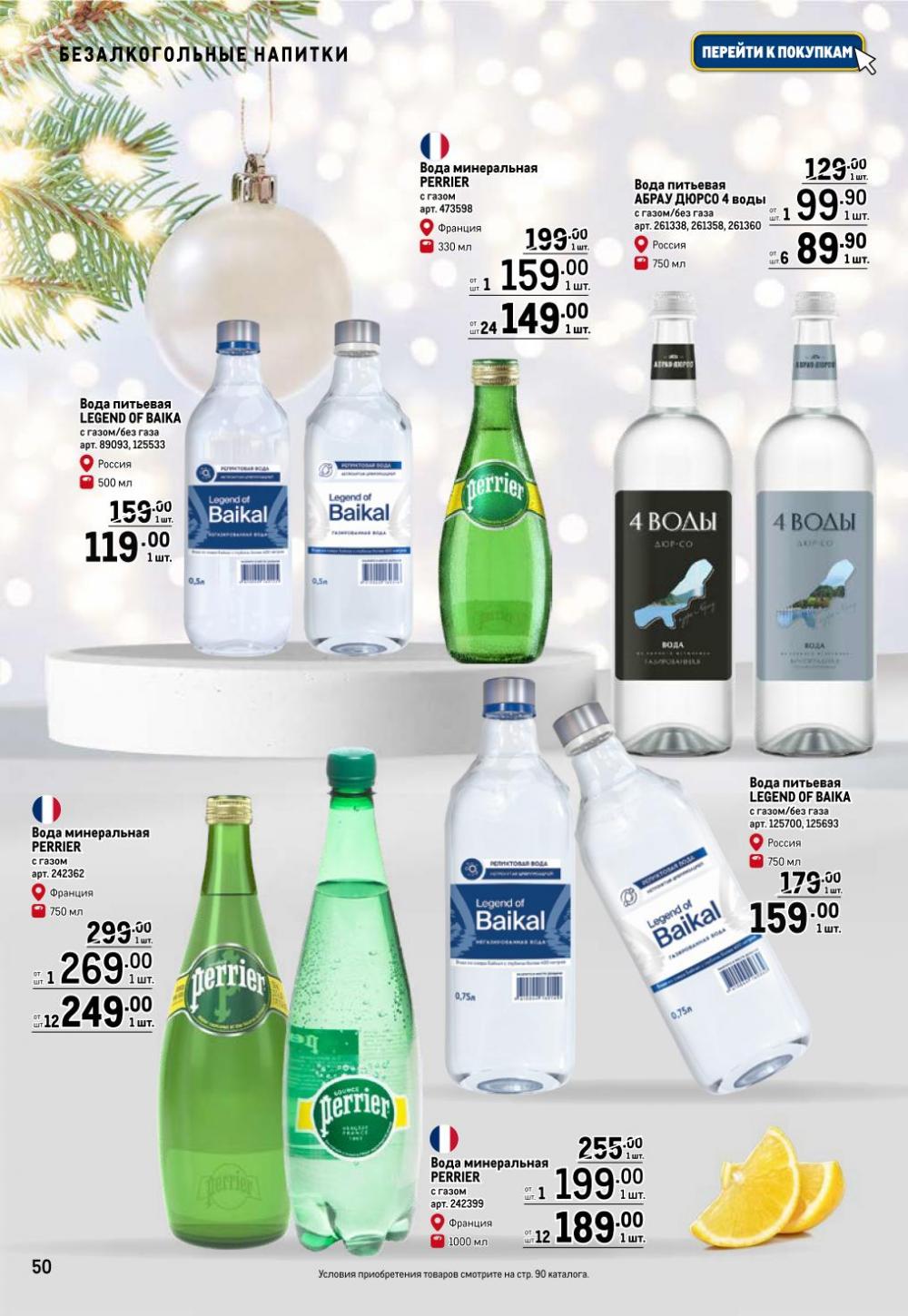 /metro_katalog065 50 