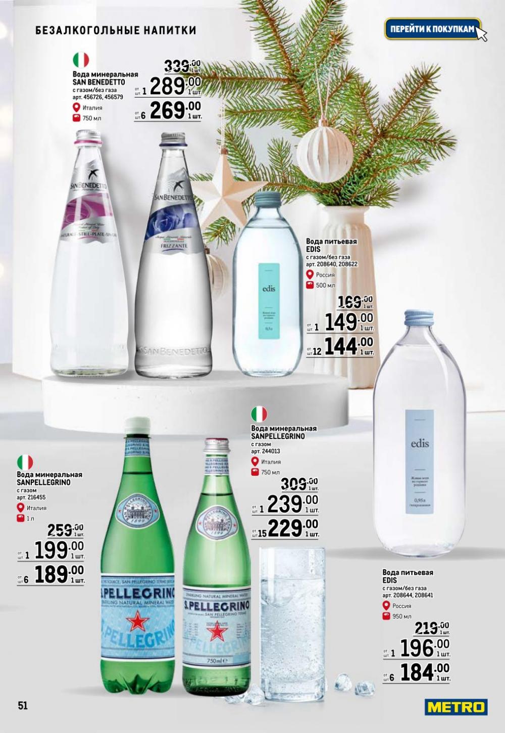 /metro_katalog065 51 